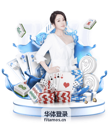华体登录会员在场馆办理预订与票务服务的场景